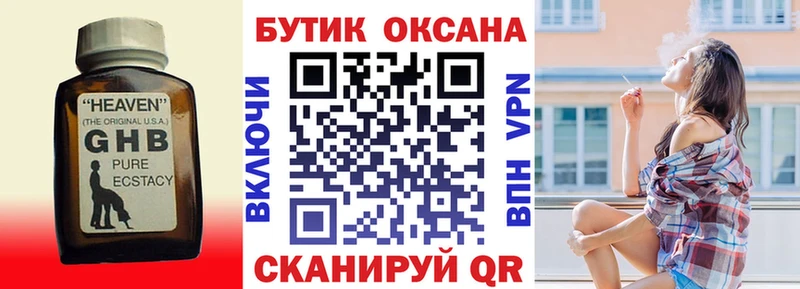 БУТИРАТ буратино  Усмань 
