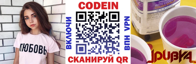 Кодеиновый сироп Lean напиток Lean (лин)  купить закладку  Усмань 