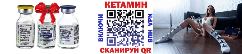 Кетамин VHQ  Усмань 