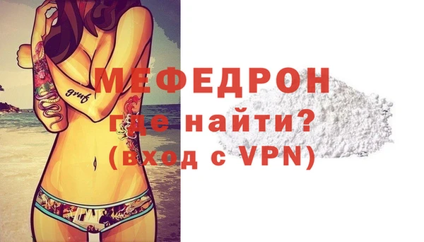 мяу мяу кристалл Абдулино