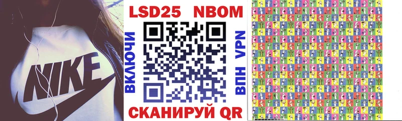 Марки N-bome 1500мкг  Усмань 